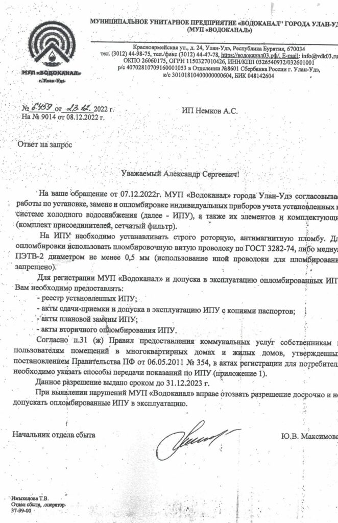 Согласование деятельности - Сантехмаркет - интернет-магазин сантехники ...