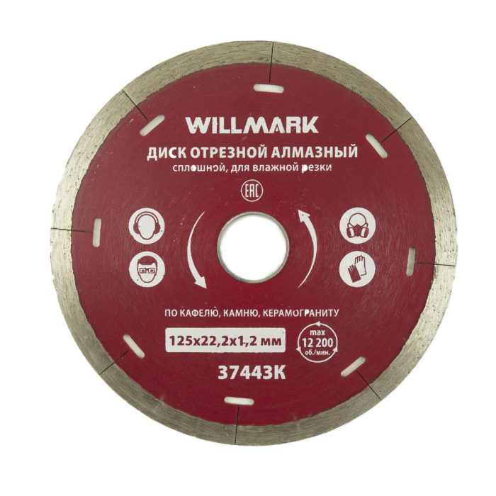 Диск отрезной алмазный WILLMARK 125х22,2х1,2мм