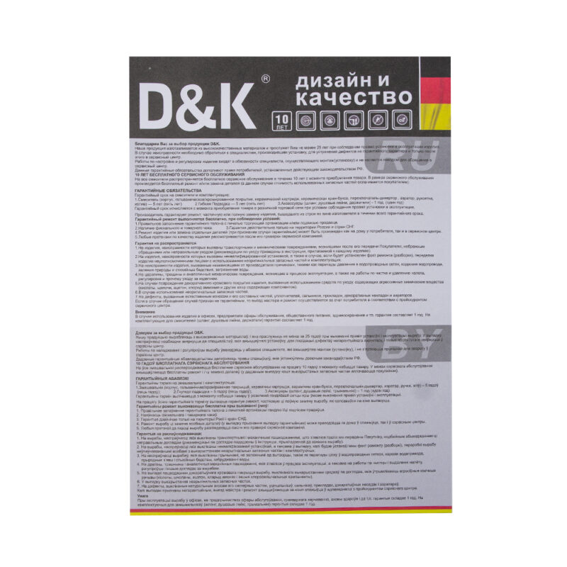 Смеситель для умывальника D&K DA1382101