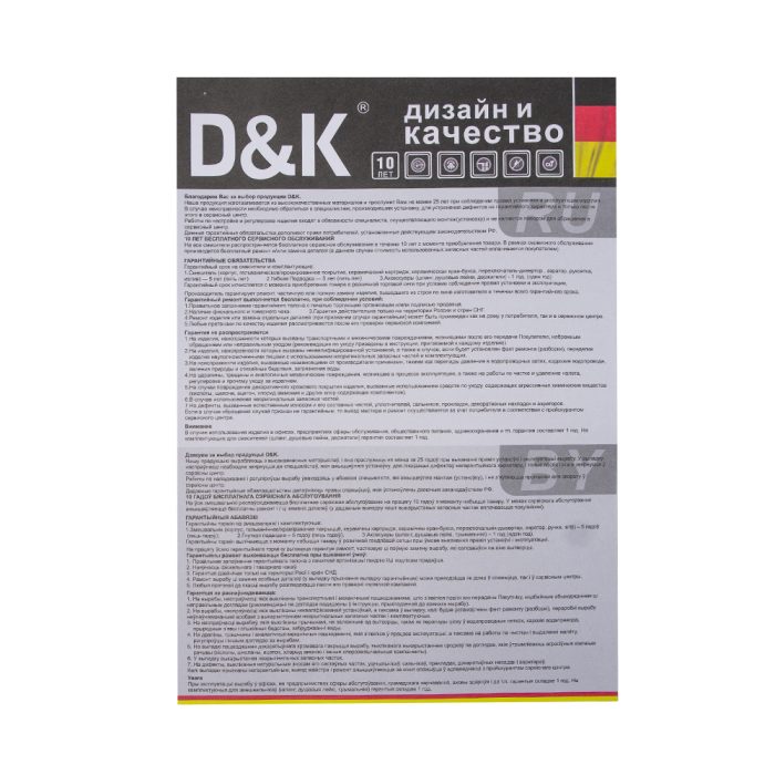 Смеситель для умывальника D&K DA1022081