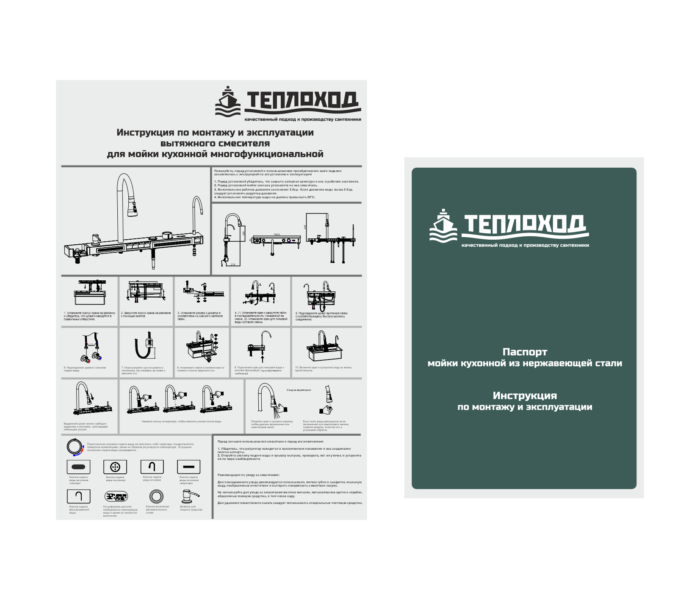 Мойка многофункциональная ТЕПЛОХОД 75х46х20 Графит