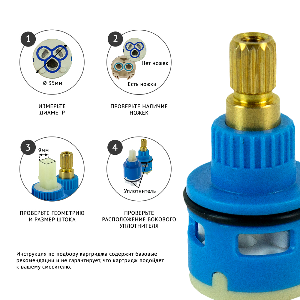 Картридж d40 ТЕПЛОХОД