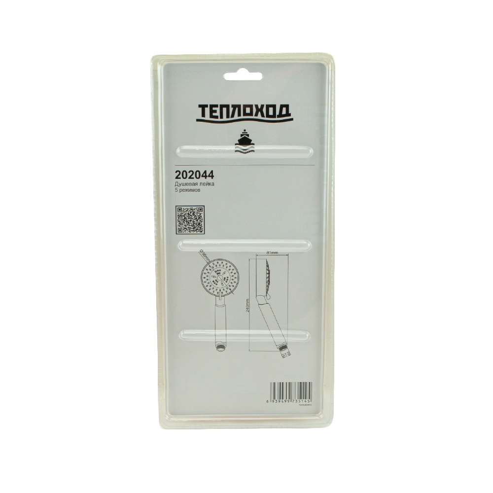 Лейка для душа ТЕПЛОХОД 202044 5 режимов