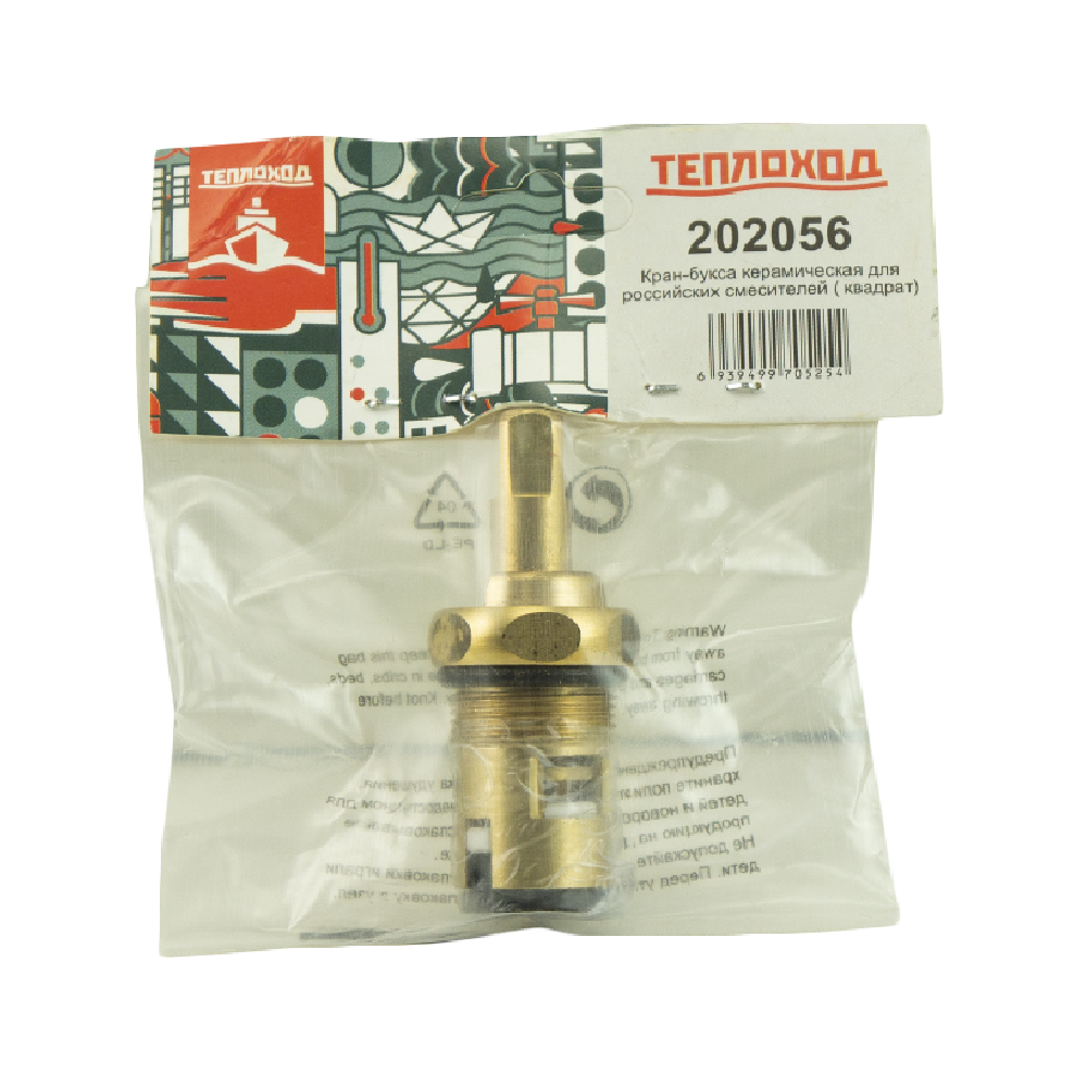 Кран-букса ТЕПЛОХОД 7х7 (отечественная)